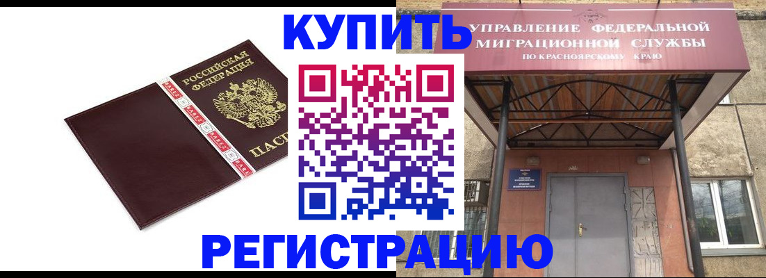 временная регистрация собственник в Астрахани