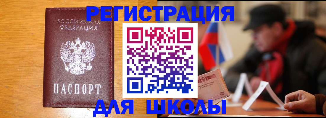 найти адрес прописки в Астрахани